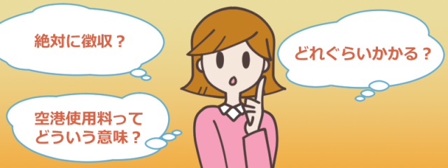 Lccの乗り心地は本当に悪い 実際のところどうなの Lccの乗り心地は本当に悪い 実際のところどうなの